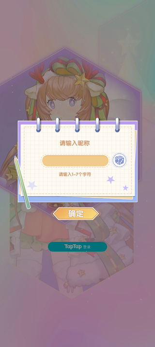 花园物语红包版