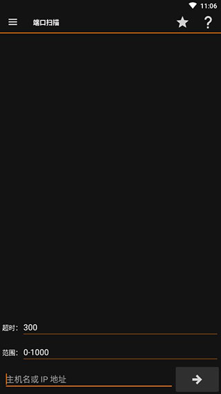 IPTools安卓版截图2
