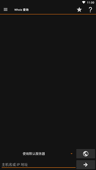 IPTools安卓版截图1