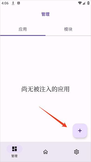 ONPatch截图4