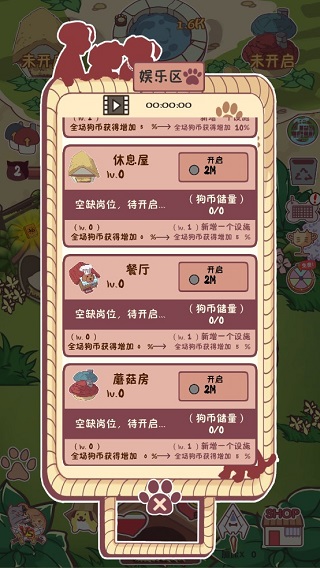 狗了个狗截图4