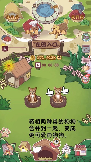 狗了个狗截图3