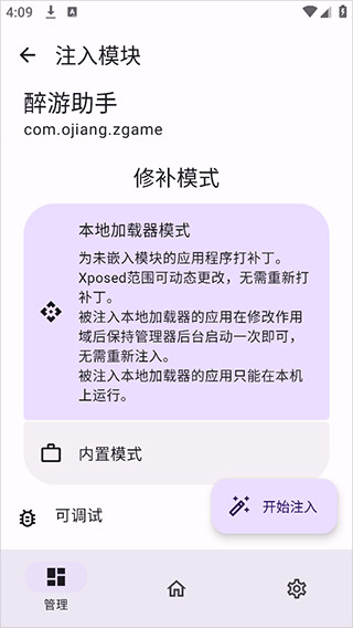 ONPatch