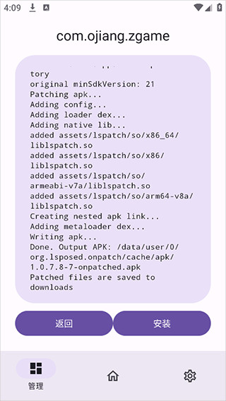 ONPatch