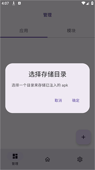 ONPatch