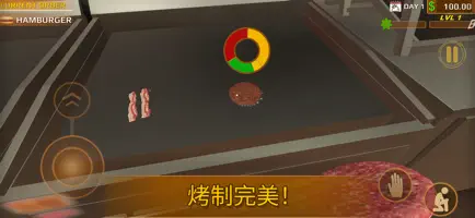 快餐革命截图2