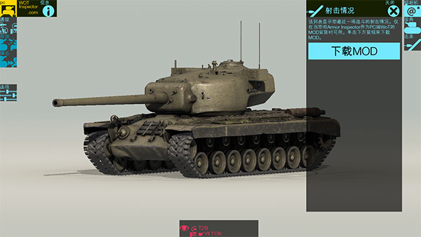 装甲检查员中文版