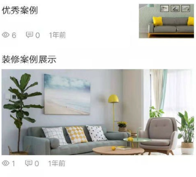 装修优品app