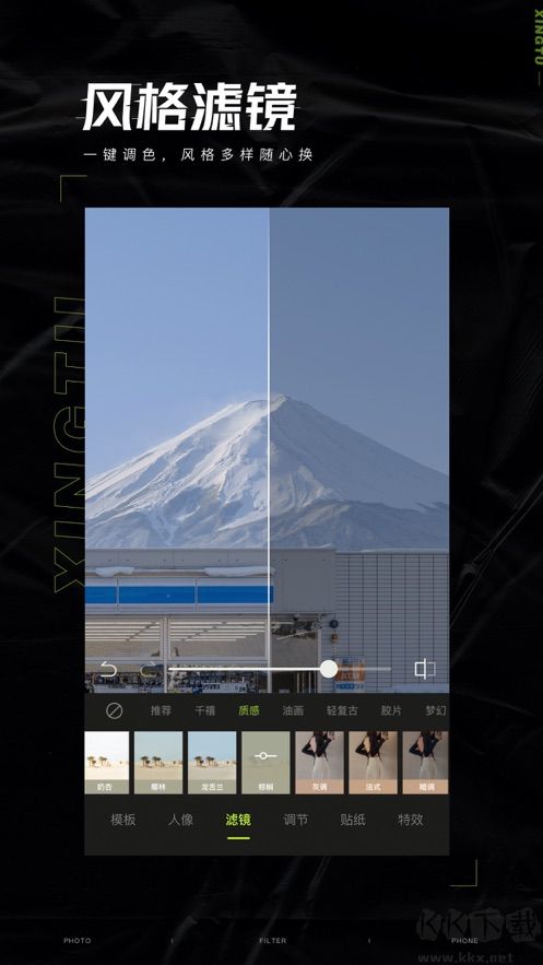 XT修图截图3