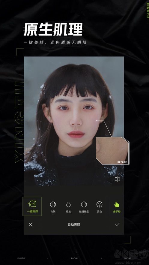 XT修图截图1