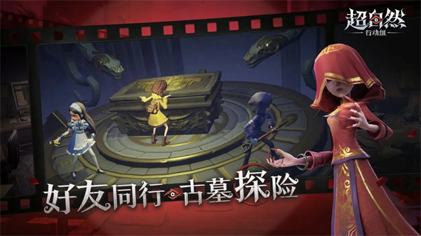 超自然行动组官服截图4