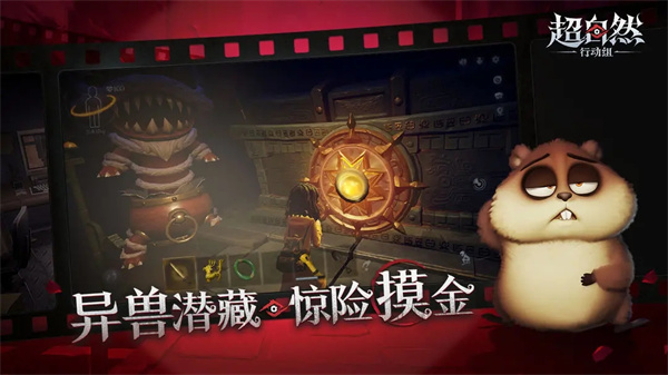 超自然行动组官服截图3