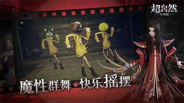 超自然行动组官服截图1