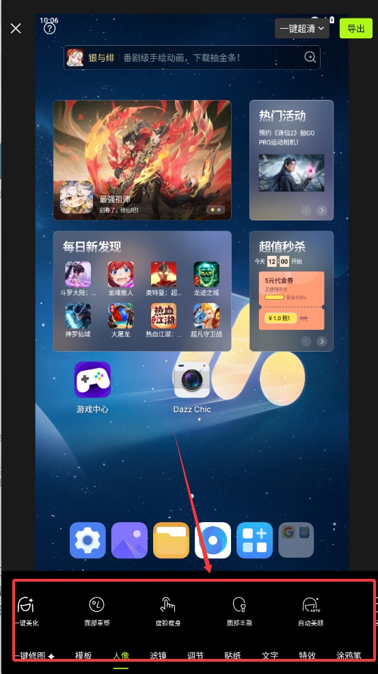 XT修图