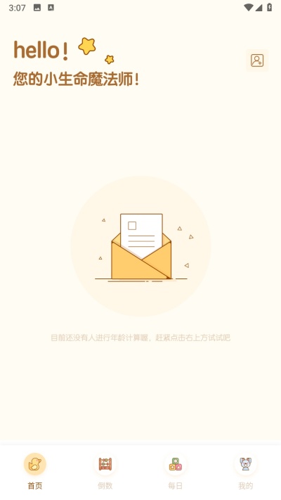 PlanCoach截图1