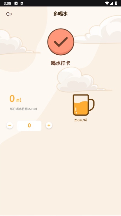 PlanCoach截图2