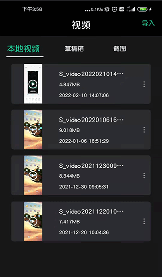 超清录屏大师官方版