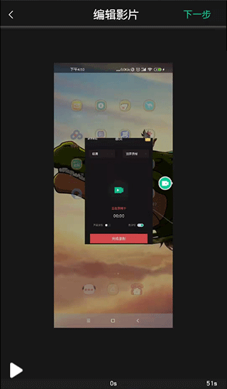 超清录屏大师官方版