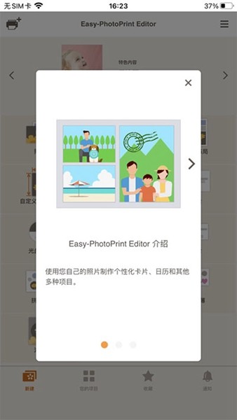 佳能照片助手截图2
