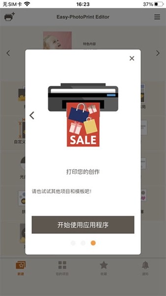 佳能照片助手截图4