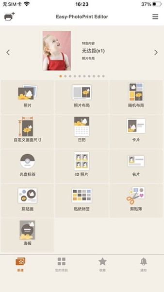 佳能照片助手截图3