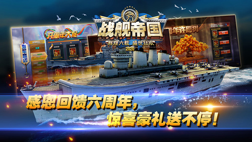 战舰帝国截图2