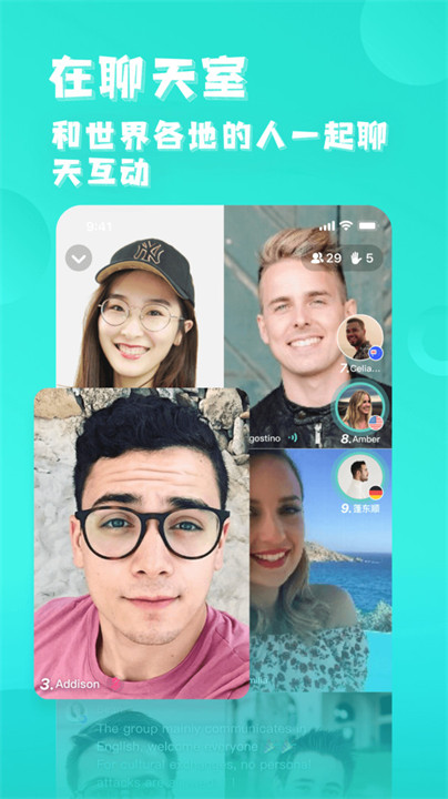 Yeetalk聊天软件截图2