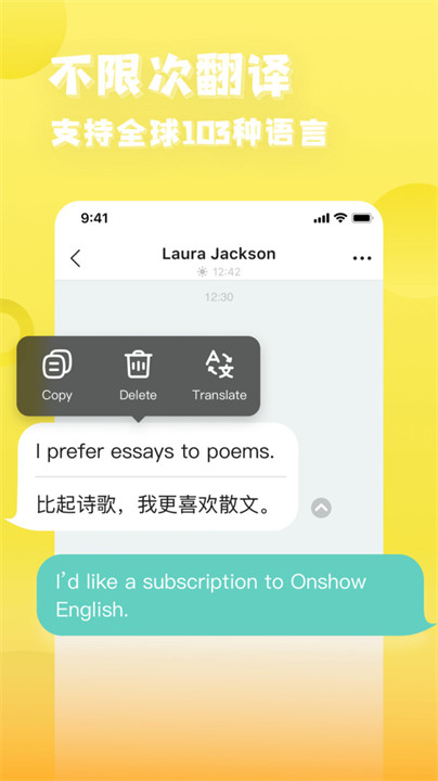 Yeetalk聊天软件截图3