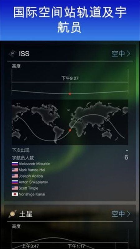 Skyview截图3