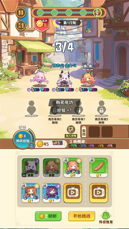 就是非常可爱截图2