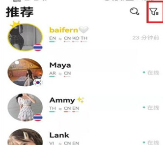 Yeetalk聊天软件