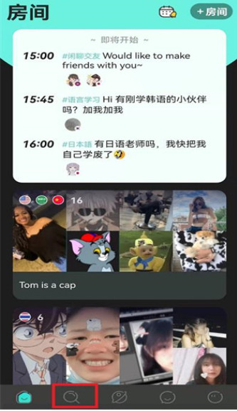 Yeetalk聊天软件