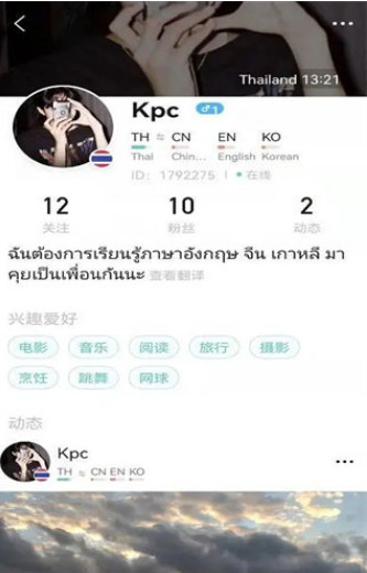Yeetalk聊天软件