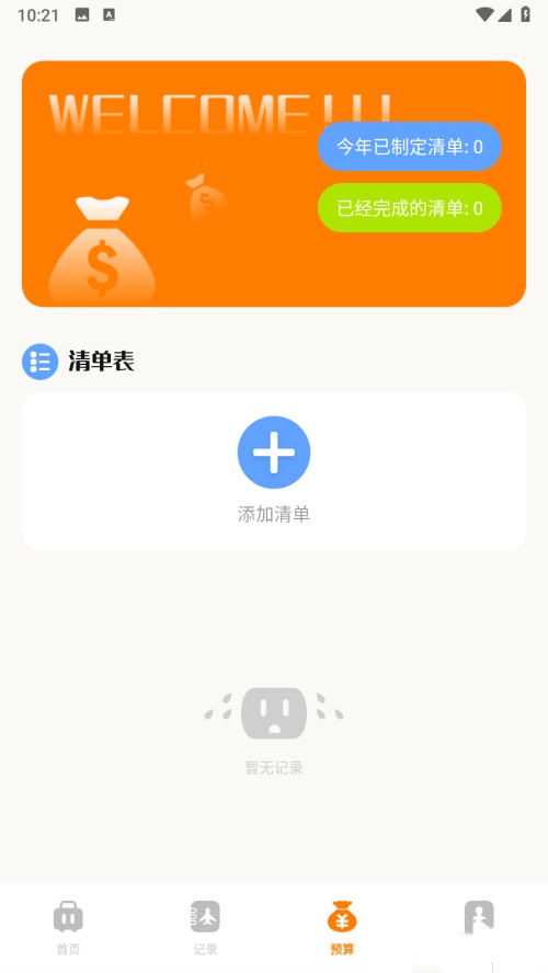 摩尼工具箱app截图3