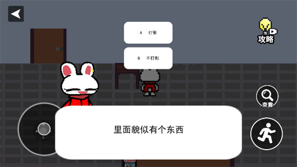 小兔子乖乖截图2