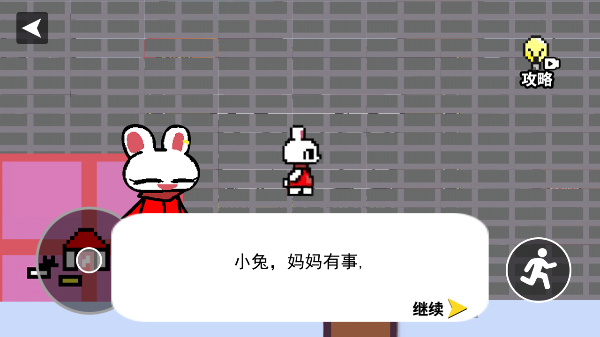 小兔子乖乖游戏