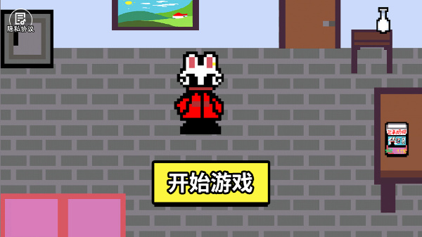 小兔子乖乖游戏