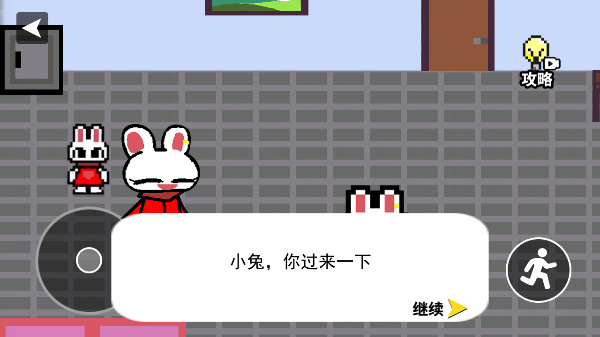 小兔子乖乖游戏