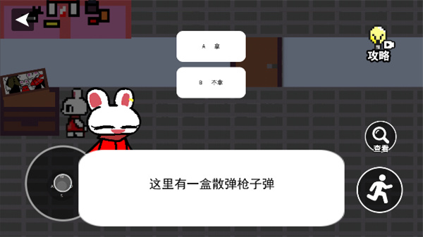 小兔子乖乖游戏