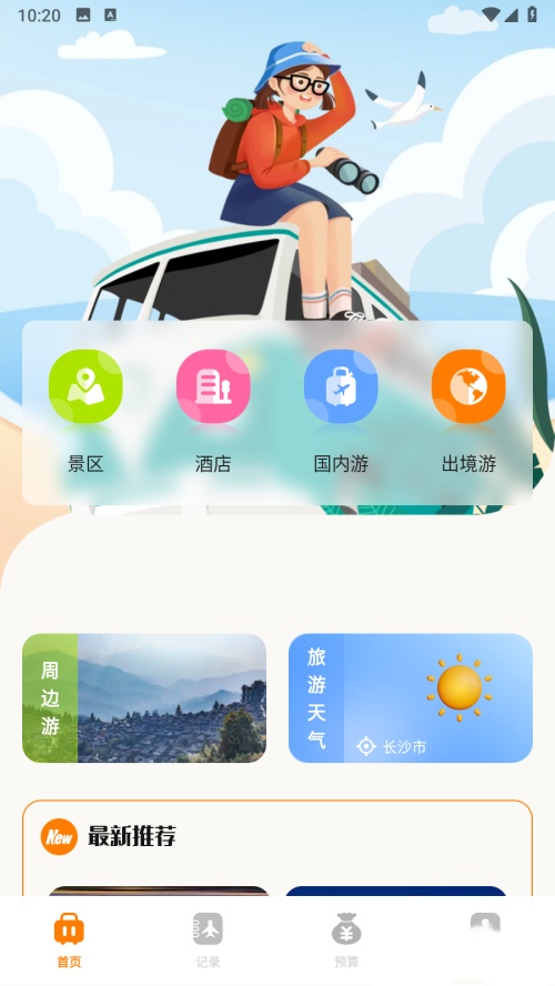 摩尼工具箱app