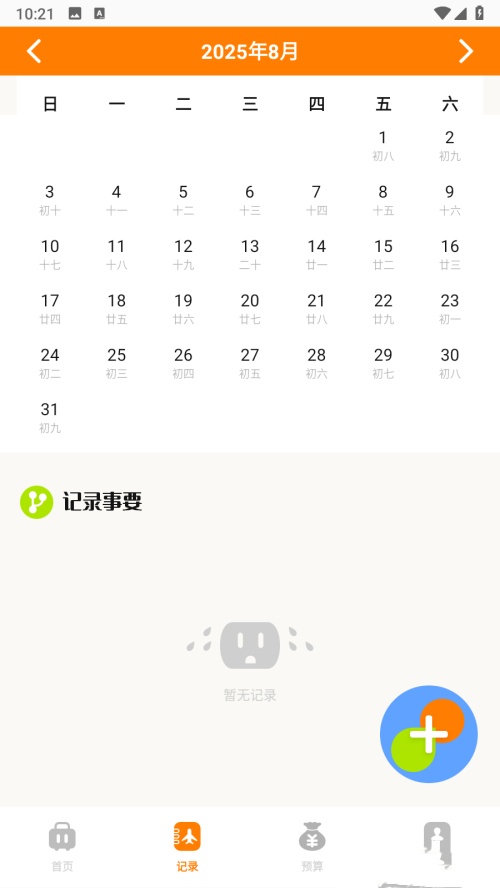摩尼工具箱app