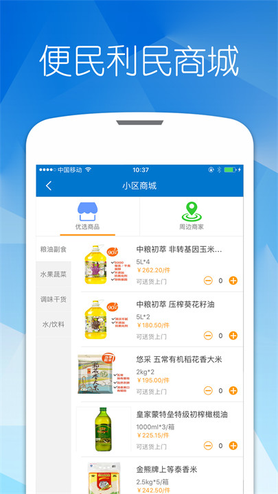 优博慧截图3