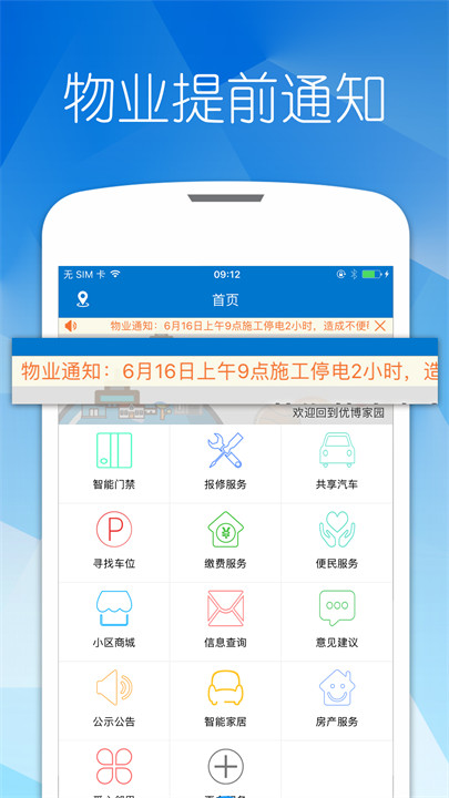 优博慧截图1