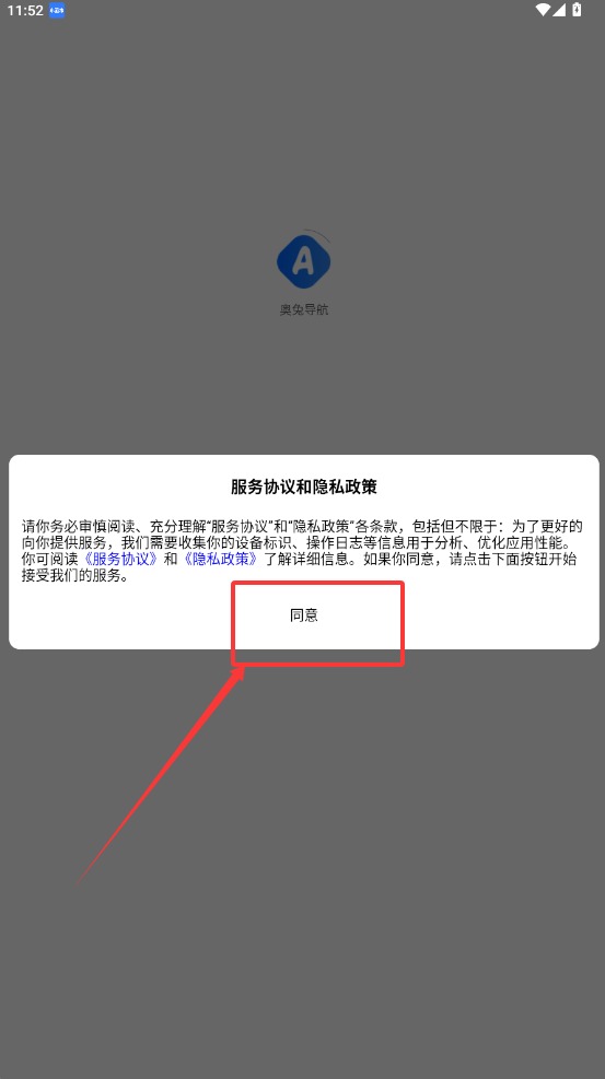 奥兔导航浏览器