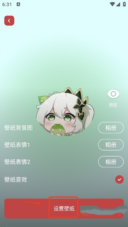 魔王桌面app