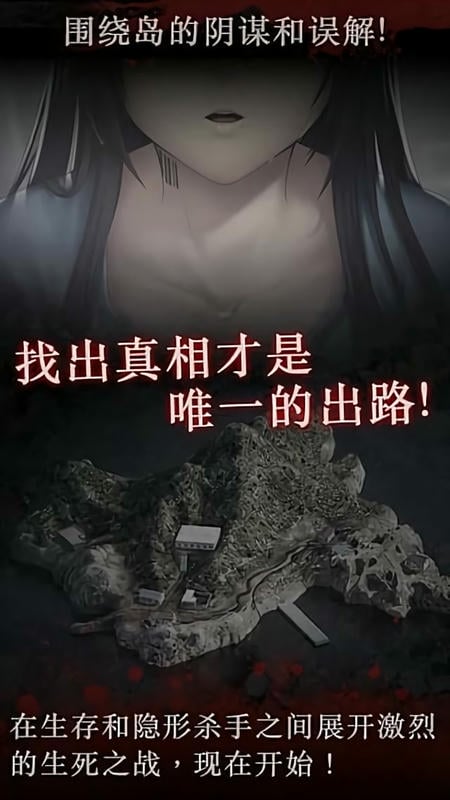 白岛恐怖夏天截图1