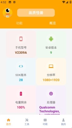 三角洲画质助手