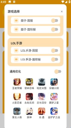 三角洲画质助手