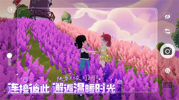 心动小镇截图1