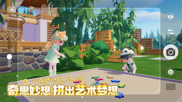心动小镇截图5